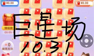 双十一喵糖几点翻倍