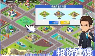 免费无限充钱的游戏