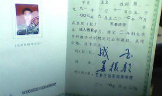 石家庄陆军指挥学院