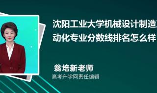 机械类专业大学排名