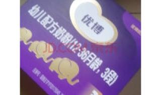 圣元优博奶粉上火吗