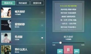 音乐播放器代码