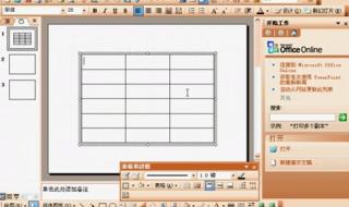 office办公软件学习