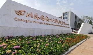 四川重点大学名单