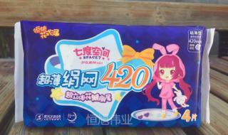 七度空间卫生巾批发