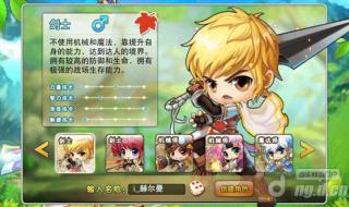 冒险岛手游如何切换角色 冒险岛怎么删除角色