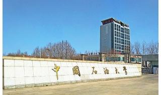 中国石油大学(华东)