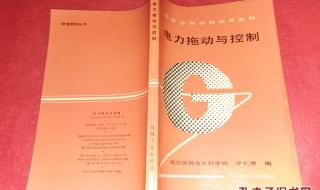 哈尔滨机电专科学校