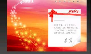 新年电子贺卡