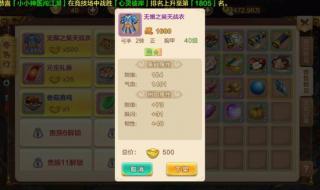 热血江湖私服刷元宝