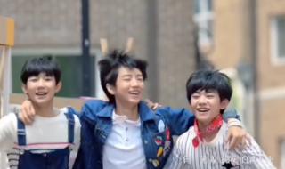 TFBOYS出新歌明天见