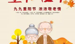 重阳节文案简短