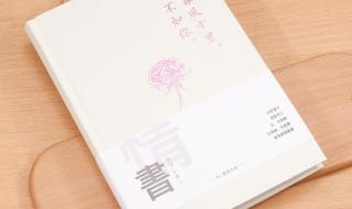 小本子怎么做手帐