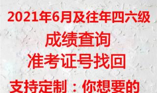 准考证号码查询